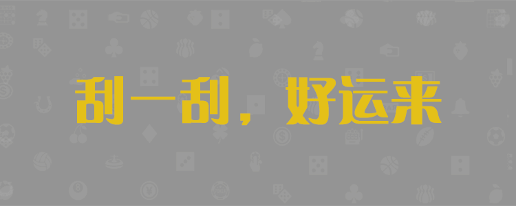 加拿大预测网,加拿大28在线,预测结果咪牌,预测数据网站